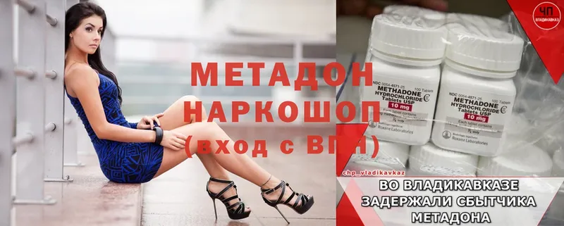 Метадон methadone  это какой сайт  Ржев  хочу  